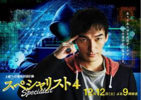Specialist 4SP