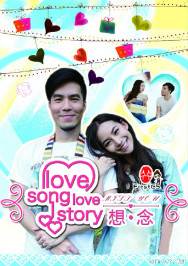 LoveSongLoveStory4