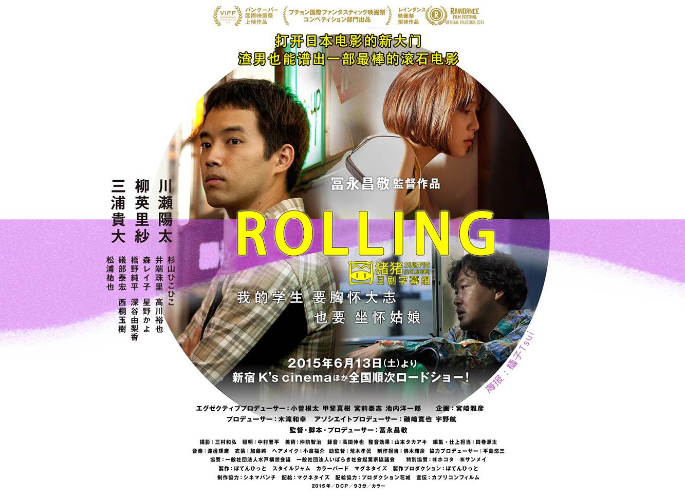 RollingBD
