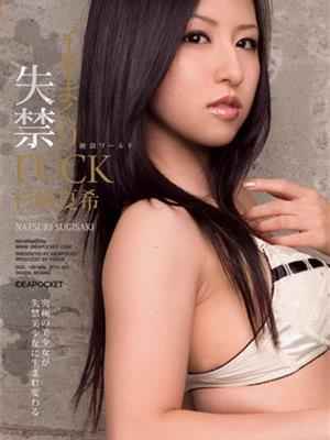 ɼϣ(ʤĤ / Sugisaki Natsuki)ŵӰȫƷ