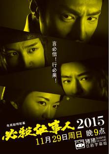 ɱ2015SP