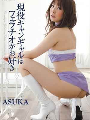 asuka㷬ŵӰȫƷ