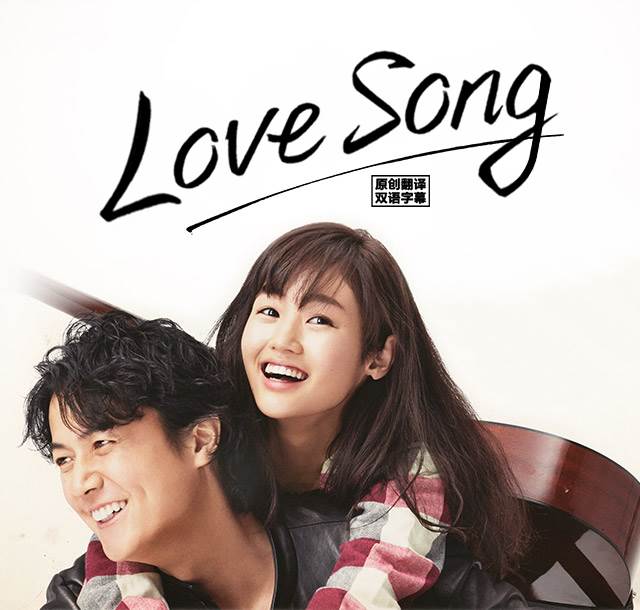 LoveSong/4