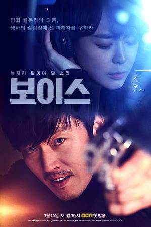 The Voice/Voice1