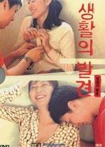 ����ķ���생활의발견���