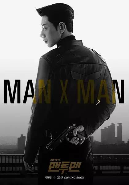 Man X Man/ҪԱ2