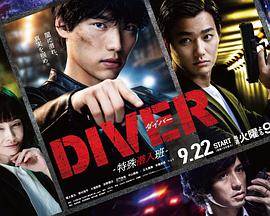 DIVER-رԵ-5