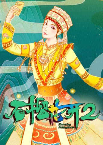 ʯ񻨿ڶ8