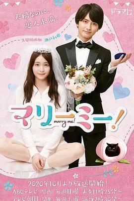 ޥ`ߩ`!/marry me7