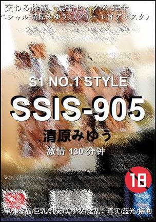 SSIS-905130 