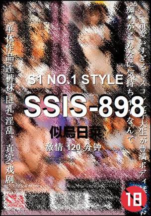 SSIS-898120 
