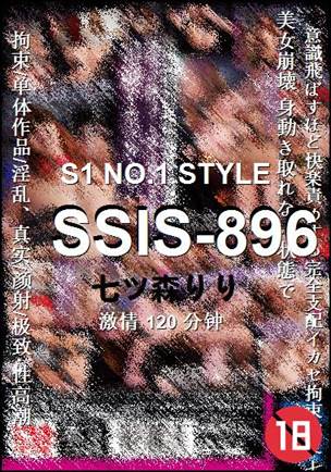 SSIS-896120 