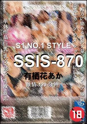 SSIS-870120 