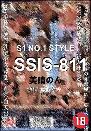 SSIS-811150 