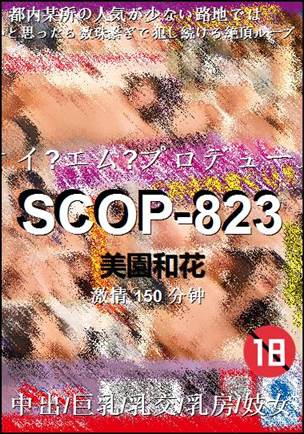 SCOP-823150 