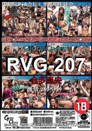RVG-207240 