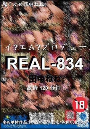 REAL-834120 
