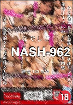 NASH-962120 
