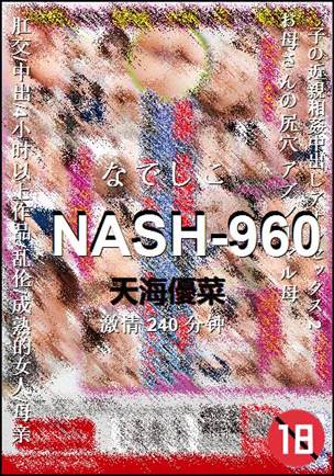 NASH-960240 