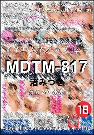 MDTM-817240 