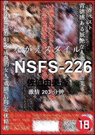 NSFS-226203 