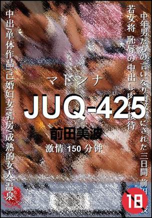 JUQ-425150 
