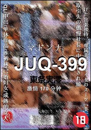 JUQ-399170 