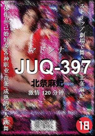 JUQ-397120 
