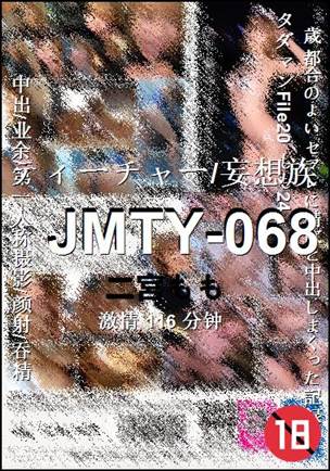 JMTY-068116 