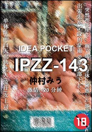 IPZZ-143120 