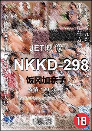 NKKD-298120 