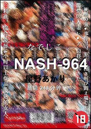 NASH-964240 