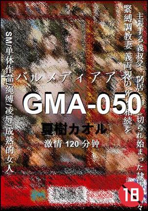 GMA-050120 