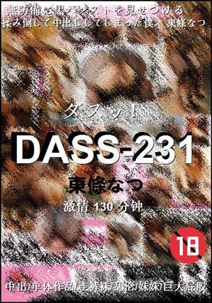 DASS-231130 