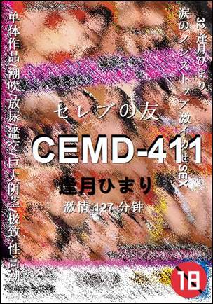 CEMD-411127 