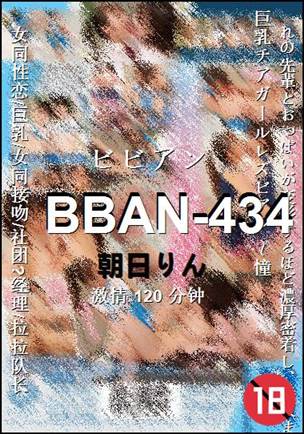 BBAN-434120 