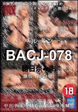 BACJ-078120 