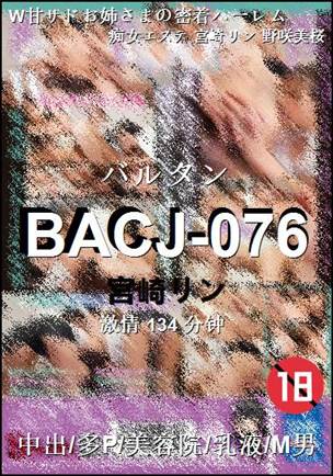 BACJ-076134 