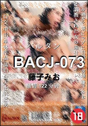 BACJ-073122 