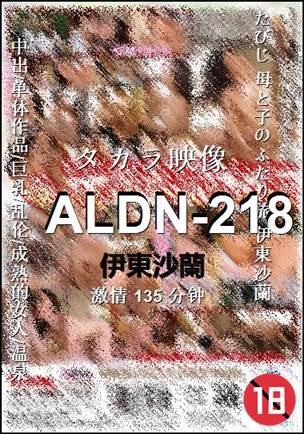 ALDN-218135 