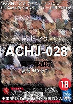 ACHJ-028150 