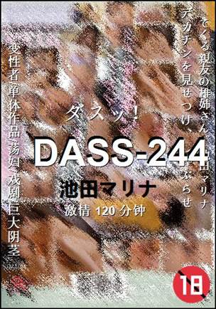 DASS-244120 