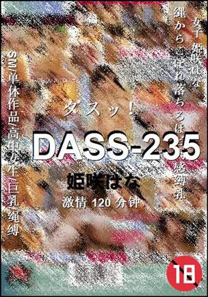 DASS-235120 