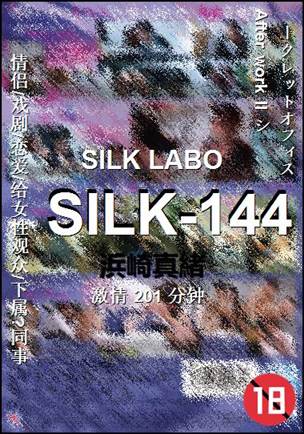 SILK-144201 