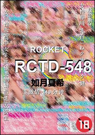 RCTD-548140 