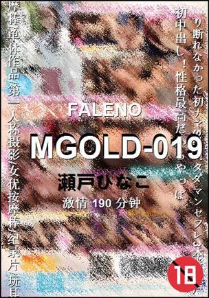 MGOLD-019190 