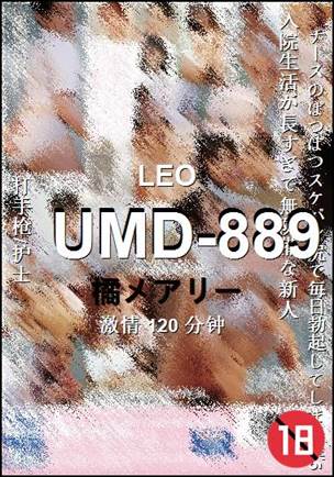 UMD-889120 