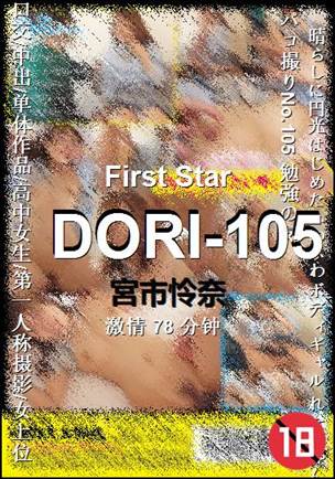 DORI-10578 