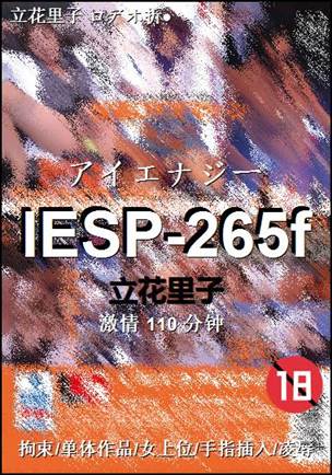 IESP-265f110 ����