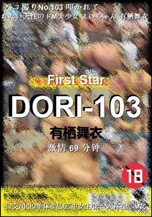 DORI-10369 